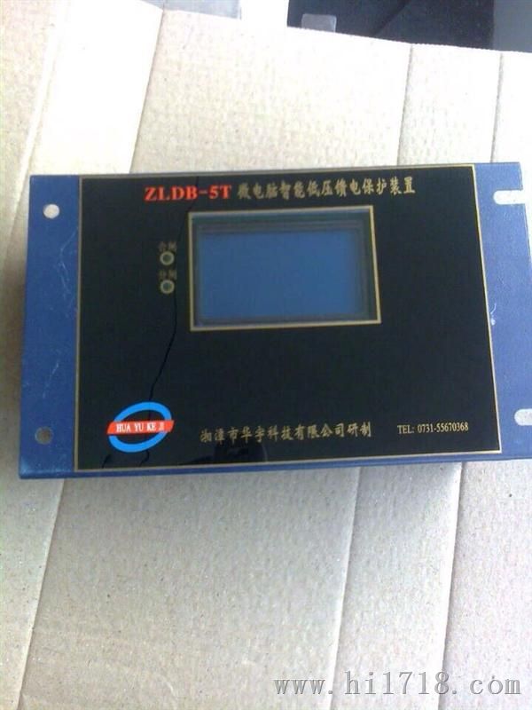 ZLDB-5T微电脑智能低压馈电保护装置