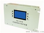 PIR-800II型馈电智能综合保护装置