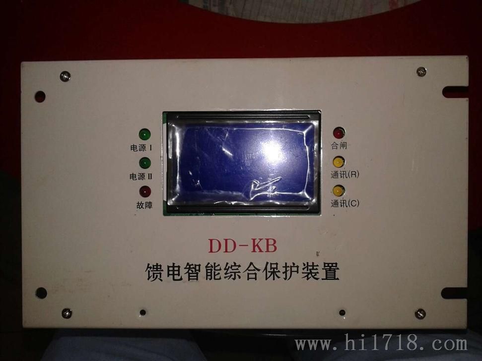 DD-KB馈电智能综合保护装置