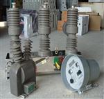ZW32-12F/630规格及技术参数ZW32-12F看门狗真空断路器