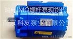 瑞典IMOACE032N3NVBP三螺杆泵