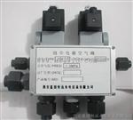机组检修密封气源控制电磁阀ZDK-15组合电磁空气阀ZDK-15-220VDC