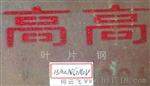 20Mn23ALV仪器