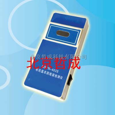 便携式农残检测仪
