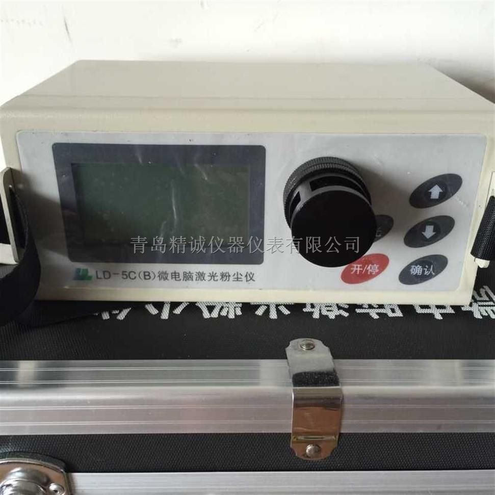 便携式测尘仪