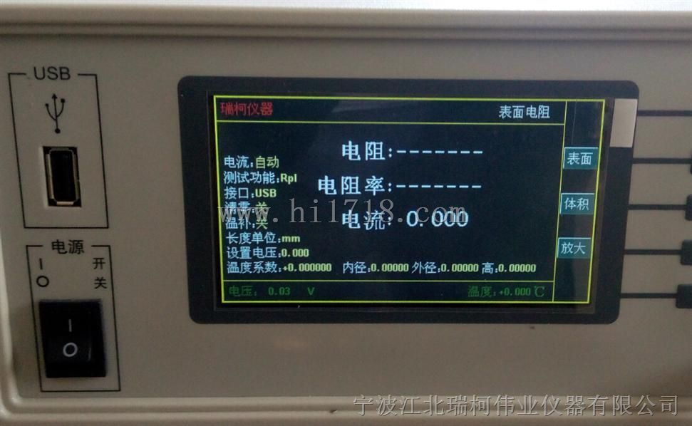 湖南瑞柯防辐射导电窗膜四探针测试仪