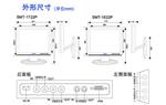 SMT-1922P，SMT-1722P三星高清液晶监视器
