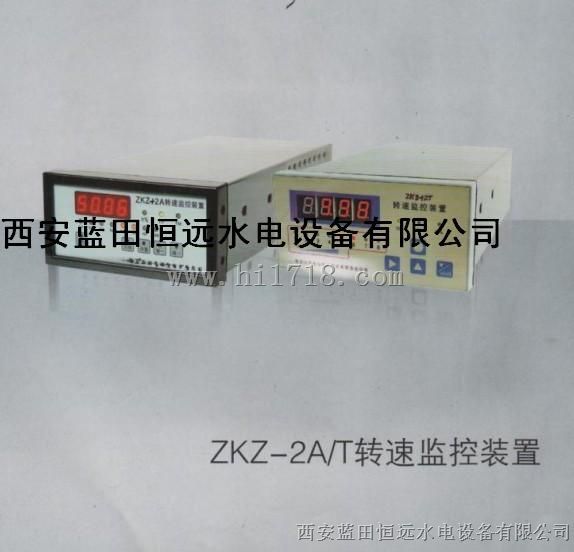 伊利ZKZ-3T双路齿盘转速监控装置ZKZ-3控制仪表