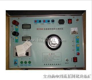 BC3540互感器伏安特性测试仪价格