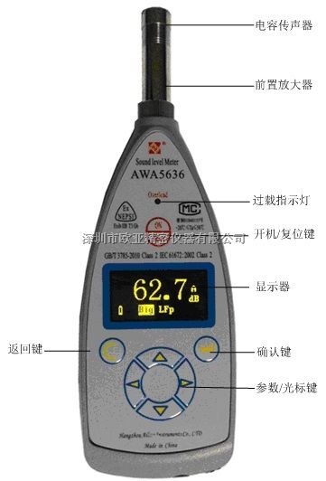 本安型AWA5636声级计，杭州爱华噪音计 AWA5636