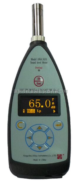 AWA5636声级计（配置0，2级，普通声级计、代替AWA5633），杭州爱华噪音计AWA5636