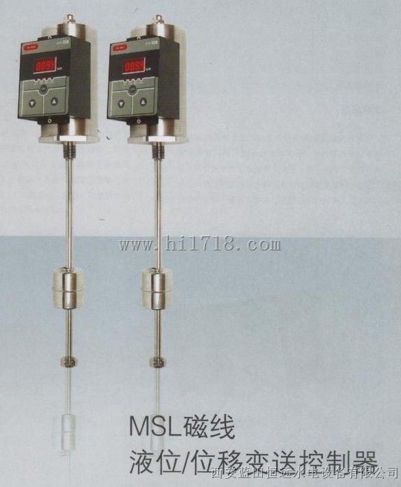 MSL磁致伸缩液位变送控制器MSL-480量程