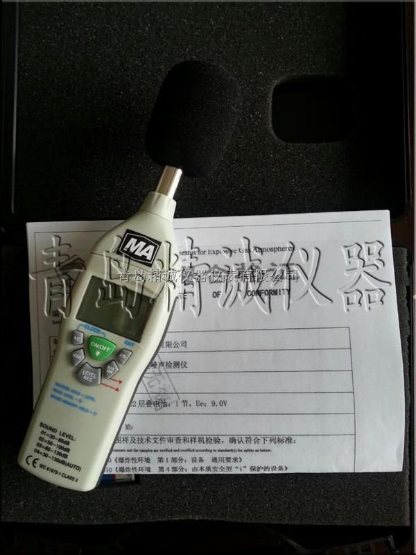 山西煤矿噪声计，防爆噪音计