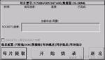 智能型NAND Flash编程器|R Flash烧录器