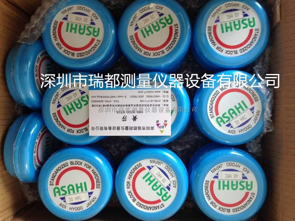 深圳代理日本防锈 防水进口ASAHI标准硬度块55HRC硬度计