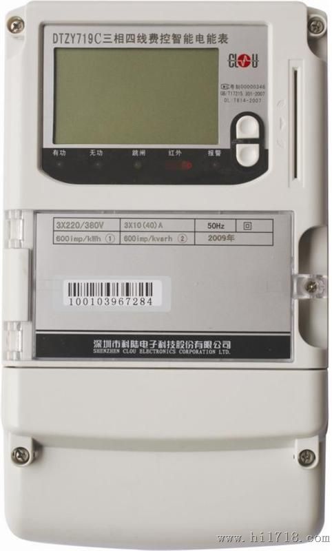 DT(S)ZY719C三相费控制电能表（CPU卡）