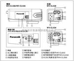 WV-CL934/CH松下超低照度隧道专用摄像机