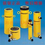 ENERPAC液压油缸-美国恩派克