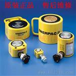 ENERPAC液压千斤顶-美国恩派克千斤顶