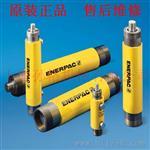 ENERPAC液压千斤顶-美国恩派克千斤顶