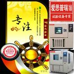 深圳TL系列日本多点式控温高低温循环试验箱
