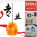 深圳TH系列德国复叠式制冷高低温试验箱