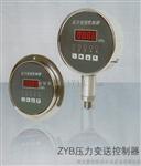 北平水库ZYB压力变送控制器负量程参数