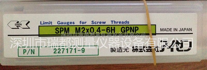 现货供应EISEN艾森螺纹塞规M2.6*0.45-6H GPNP 国际标准ISO