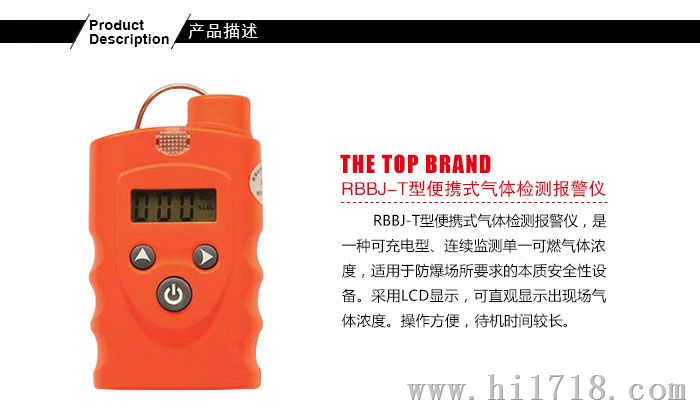RBBJ-T甲醇检测仪 甲醇浓度报警器
