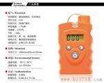 RBBJ-T甲醇检测仪 甲醇浓度报警器
