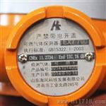 EXT700 总线制气体探测器