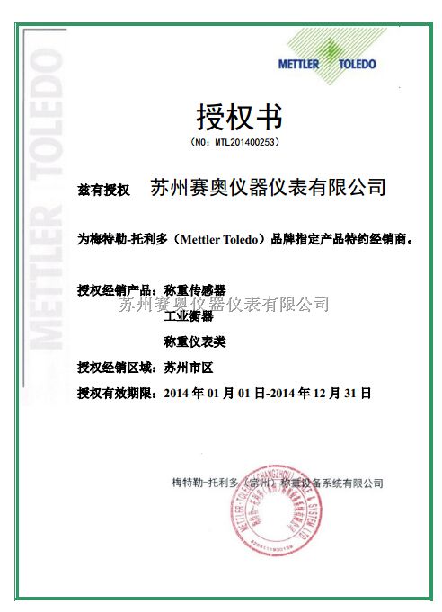 摇柱式称重传感器
