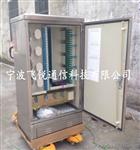 288芯不锈钢光缆交接箱