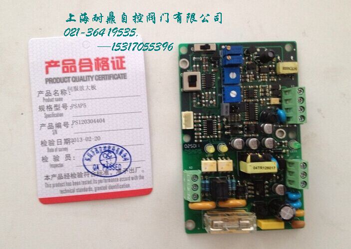 PSAP5带联.jpg