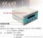 智能测控仪MSB9418液位/压力数显测控仪装置