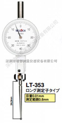 代理日本原装进口得乐TECLOCK杠杆千分表LT-352/LT-353/LT-354/LT-358