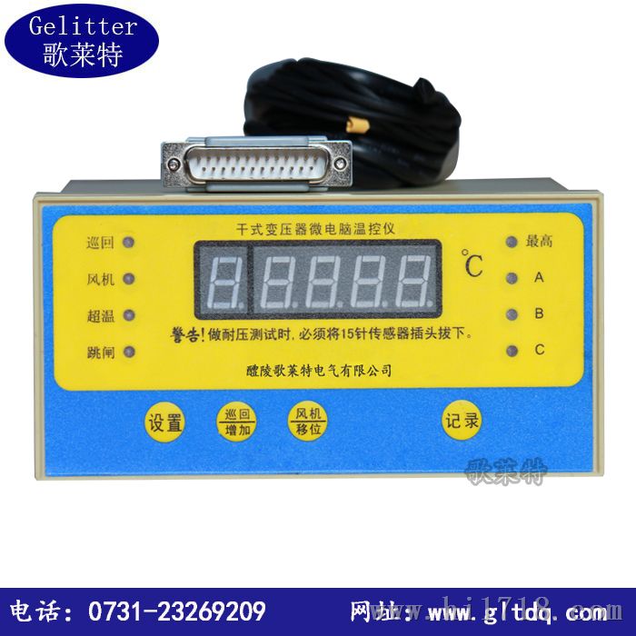 LD-B10-100干变温控仪精准测控