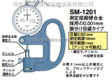 特价日本原装进口得乐TECLOCK测厚规--厚薄表SM-1201/SM-1201L/SM-1202L
