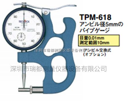 日本得乐(TECLOCK)针盘式导管测厚仪TPM-618