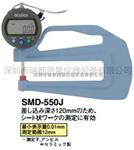 日本得乐TECLOCK标准型数显测厚仪SMD-550J
