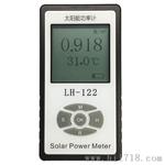 LH-122 太阳光能功率计