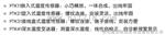 PTK31智能温度变送器PTK31-200/13/12-TH温度计