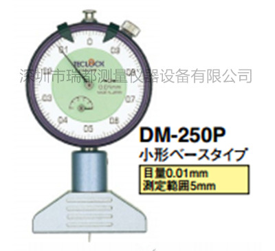 得乐深度表DM-250P.jpg