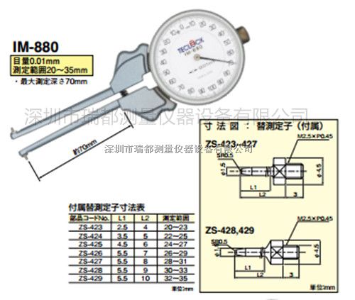 代理日本原装TECLOCK得乐内径指针式卡规IM-880