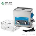 五金超声波清洗机
