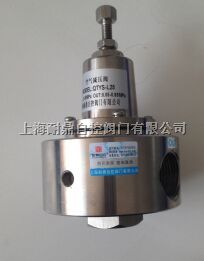 QTY-15,QTY-20,QTY-25,QTY-40空气减压阀，可做不锈钢材质