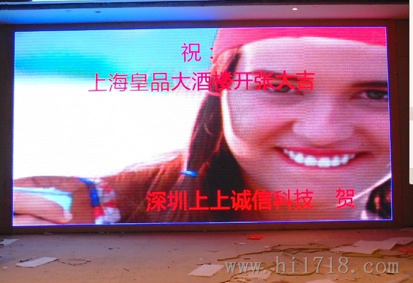 上海皇品室内全彩led显示屏