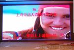 上海皇品室内全彩led显示屏