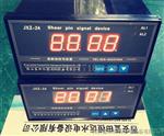 剪断销装置厂家JXZ-1PC、ZJX-24剪断销信号装置