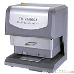 X射线荧光镀层分析仪THick800a